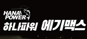 디낚몰 에기맥스 230821