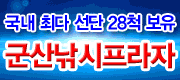 군산낚시프라자20240624